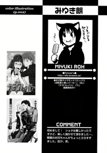 Page 102 of Shounen Ai No Bigaku 12 The Otouto - preview thumbnail