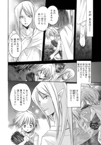 Page 106 of Shounen Ai No Bigaku 12 The Otouto - preview thumbnail