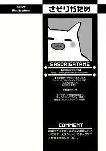 Page 12 of Shounen Ai No Bigaku 12 The Otouto - preview thumbnail