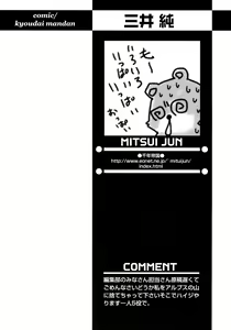 Page 122 of Shounen Ai No Bigaku 12 The Otouto - preview thumbnail