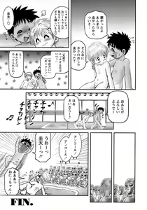 Page 130 of Shounen Ai No Bigaku 12 The Otouto - preview thumbnail