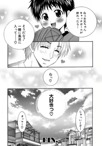 Page 146 of Shounen Ai No Bigaku 12 The Otouto - preview thumbnail