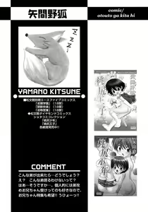 Page 147 of Shounen Ai No Bigaku 12 The Otouto - preview thumbnail