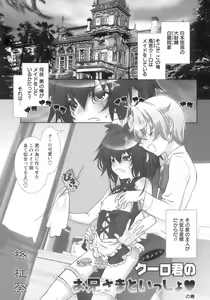 Page 149 of Shounen Ai No Bigaku 12 The Otouto - preview thumbnail