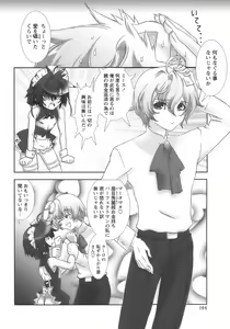 Page 150 of Shounen Ai No Bigaku 12 The Otouto - preview thumbnail