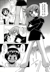 Page 15 of Shounen Ai No Bigaku 12 The Otouto - preview thumbnail