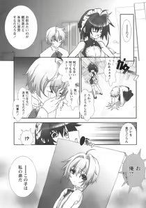 Page 151 of Shounen Ai No Bigaku 12 The Otouto - preview thumbnail