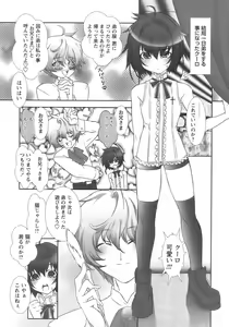 Page 153 of Shounen Ai No Bigaku 12 The Otouto - preview thumbnail