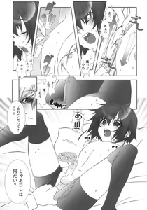Page 155 of Shounen Ai No Bigaku 12 The Otouto - preview thumbnail