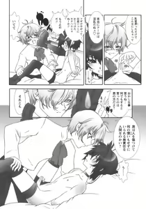 Page 156 of Shounen Ai No Bigaku 12 The Otouto - preview thumbnail