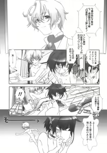 Page 163 of Shounen Ai No Bigaku 12 The Otouto - preview thumbnail