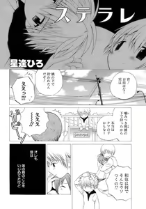 Page 166 of Shounen Ai No Bigaku 12 The Otouto - preview thumbnail