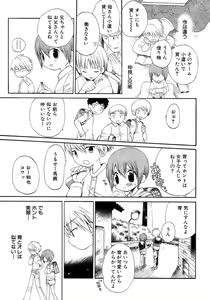 Page 167 of Shounen Ai No Bigaku 12 The Otouto - preview thumbnail