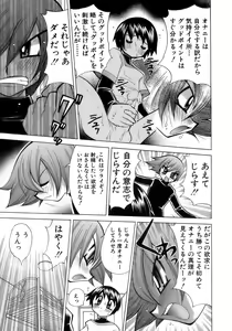 Page 17 of Shounen Ai No Bigaku 12 The Otouto - preview thumbnail