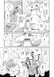 Page 175 of Shounen Ai No Bigaku 12 The Otouto - preview thumbnail