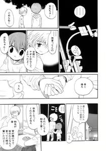 Page 177 of Shounen Ai No Bigaku 12 The Otouto - preview thumbnail