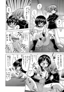 Page 18 of Shounen Ai No Bigaku 12 The Otouto - preview thumbnail