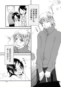 Page 183 of Shounen Ai No Bigaku 12 The Otouto - preview thumbnail