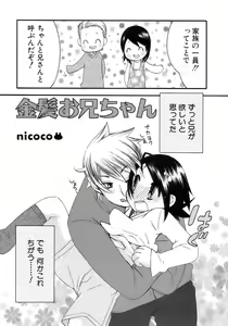 Page 184 of Shounen Ai No Bigaku 12 The Otouto - preview thumbnail