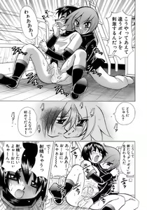Page 19 of Shounen Ai No Bigaku 12 The Otouto - preview thumbnail