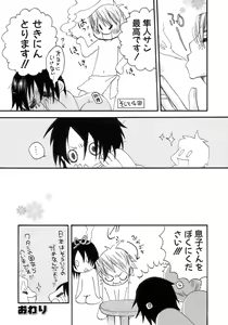 Page 198 of Shounen Ai No Bigaku 12 The Otouto - preview thumbnail