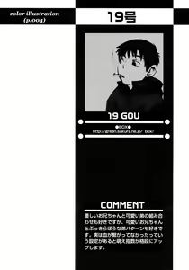 Page 200 of Shounen Ai No Bigaku 12 The Otouto - preview thumbnail