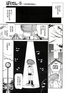 Page 201 of Shounen Ai No Bigaku 12 The Otouto - preview thumbnail