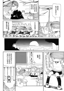 Page 202 of Shounen Ai No Bigaku 12 The Otouto - preview thumbnail