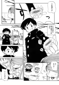 Page 203 of Shounen Ai No Bigaku 12 The Otouto - preview thumbnail