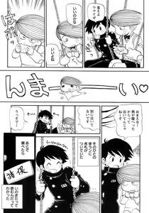Page 204 of Shounen Ai No Bigaku 12 The Otouto - preview thumbnail