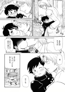 Page 207 of Shounen Ai No Bigaku 12 The Otouto - preview thumbnail