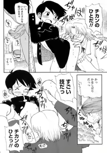 Page 209 of Shounen Ai No Bigaku 12 The Otouto - preview thumbnail