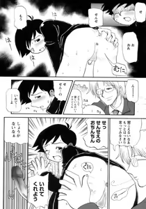 Page 210 of Shounen Ai No Bigaku 12 The Otouto - preview thumbnail