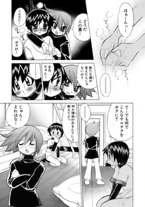 Page 21 of Shounen Ai No Bigaku 12 The Otouto - preview thumbnail