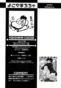 Page 219 of Shounen Ai No Bigaku 12 The Otouto - preview thumbnail