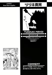 Page 220 of Shounen Ai No Bigaku 12 The Otouto - preview thumbnail