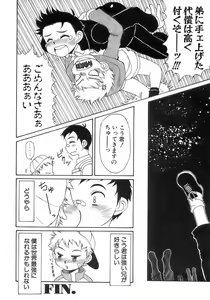 Page 228 of Shounen Ai No Bigaku 12 The Otouto - preview thumbnail