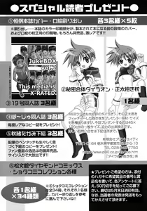 Page 229 of Shounen Ai No Bigaku 12 The Otouto - preview thumbnail