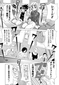 Page 23 of Shounen Ai No Bigaku 12 The Otouto - preview thumbnail