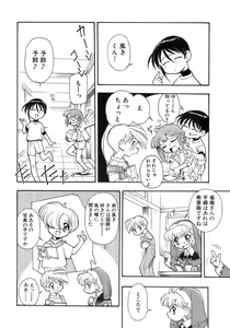 Page 232 of Shounen Ai No Bigaku 12 The Otouto - preview thumbnail