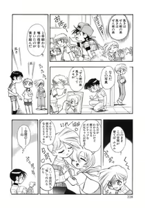 Page 234 of Shounen Ai No Bigaku 12 The Otouto - preview thumbnail