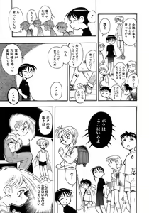 Page 237 of Shounen Ai No Bigaku 12 The Otouto - preview thumbnail