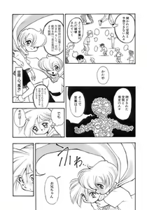 Page 238 of Shounen Ai No Bigaku 12 The Otouto - preview thumbnail
