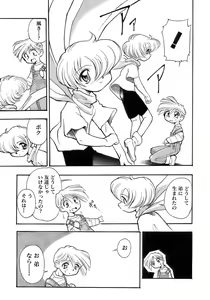 Page 239 of Shounen Ai No Bigaku 12 The Otouto - preview thumbnail