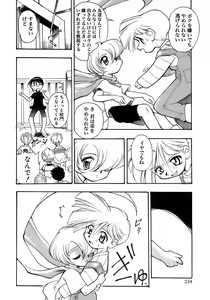 Page 240 of Shounen Ai No Bigaku 12 The Otouto - preview thumbnail