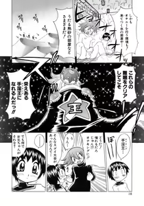 Page 24 of Shounen Ai No Bigaku 12 The Otouto - preview thumbnail