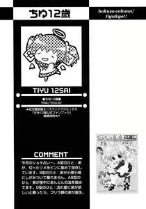 Page 247 of Shounen Ai No Bigaku 12 The Otouto - preview thumbnail