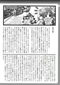 Page 248 of Shounen Ai No Bigaku 12 The Otouto - preview thumbnail