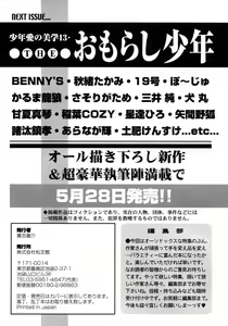 Page 250 of Shounen Ai No Bigaku 12 The Otouto - preview thumbnail