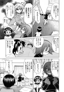 Page 25 of Shounen Ai No Bigaku 12 The Otouto - preview thumbnail